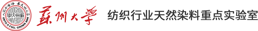 色情短剧
纺织行业天然染料重点实验室